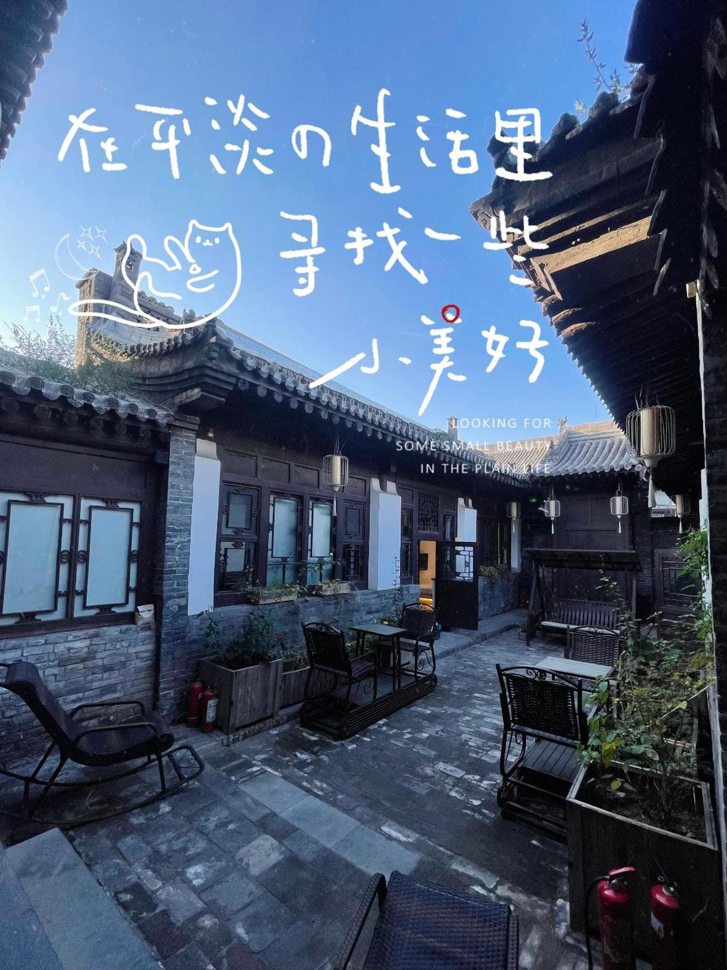 Elsewhere Hotel Inn Ancient City Center Branch بينغياو المظهر الخارجي الصورة